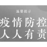 致广大人民群众倡议书