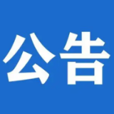 涟源市公安局交通警察大队关于对人民中路双江街段至尊师路段实行交通管制的公告