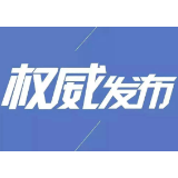 涟源依法查处一起编造网络谣言的违法行为