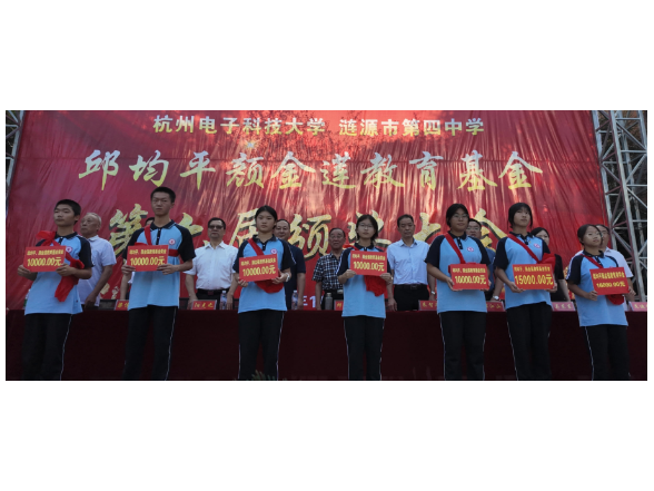 邱均平颜金莲教育基金举行第六届颁奖会