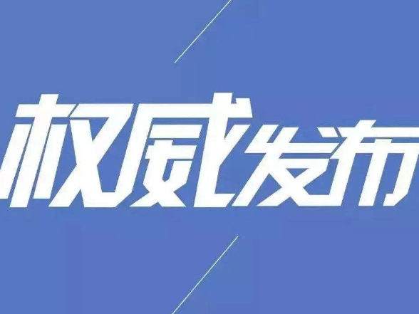说“闻”解字·“十五五”规划建议，提到哪16个“强国”目标