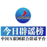 一只松鼠导致吉林松原“半城”停电?——今日辟谣(2025年12月8日)