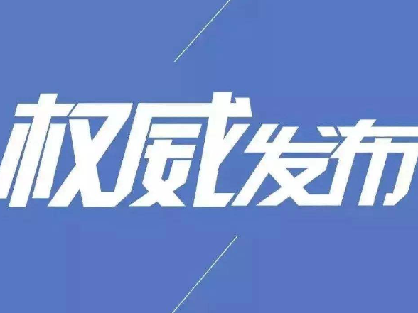 好评中国 | 摒弃“三拍”之疴 锻造实干担当的时代风骨