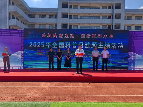 2025年全国科普月涟源主场活动在市工贸中专启动
