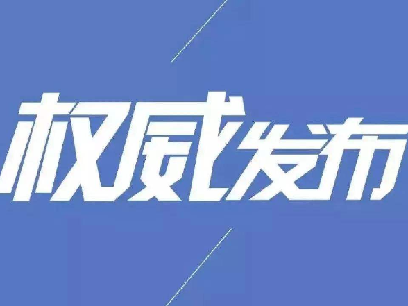 万众一心 接续奋斗（学习贯彻党的二十届四中全会精神）——广大党员干部深入学习贯彻党的二十届四中全会精神
