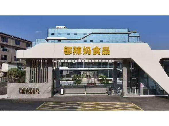 从“邬辣妈”到“麻辣公主”——两代女性的乡土奔赴与辣味传承