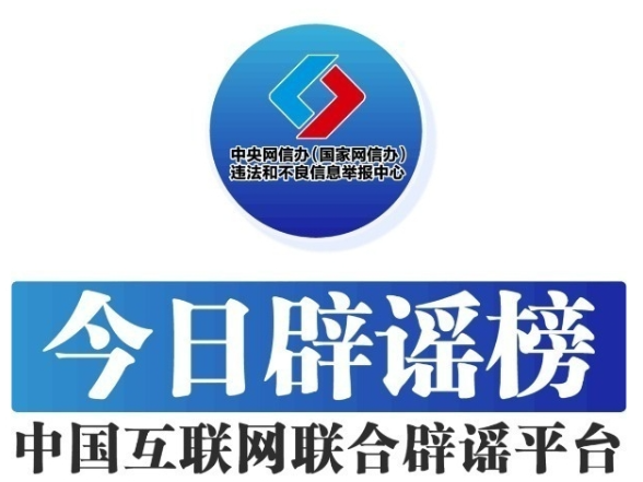 车厘子含褪黑素能助眠是误区——今日辟谣（2026年1月6日）
