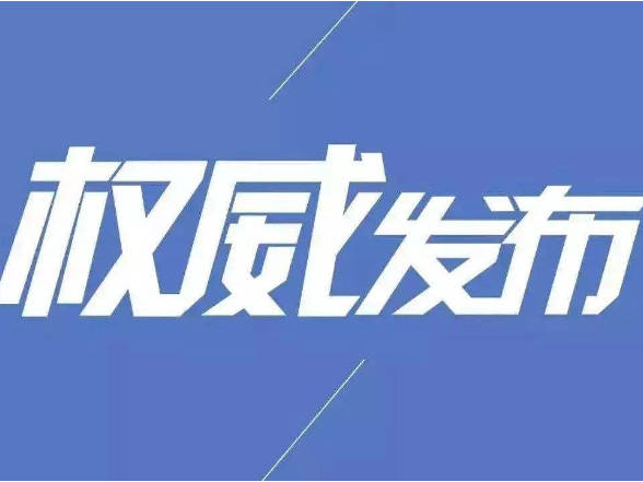 时政新闻眼丨智能伙伴共创未来，“上海之约”共话人工智能发展治理