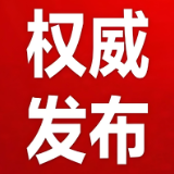 中国共产党涟源市第十四次代表大会关于中国共产党涟源市第十三届委员会报告的决议