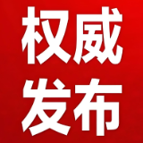 中国共产党涟源市第十四次代表大会关于中国共产党涟源市第十三届纪律检查委员会工作报告的决议