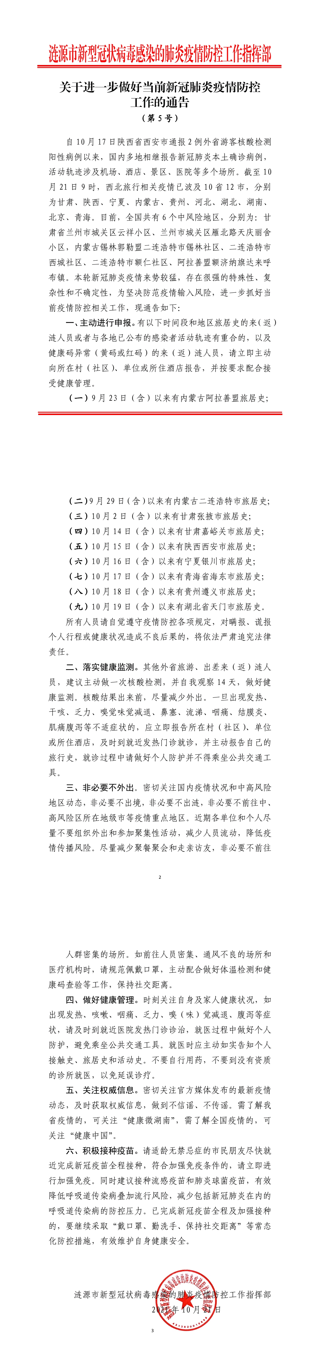微信圖片_20211022112929.jpg