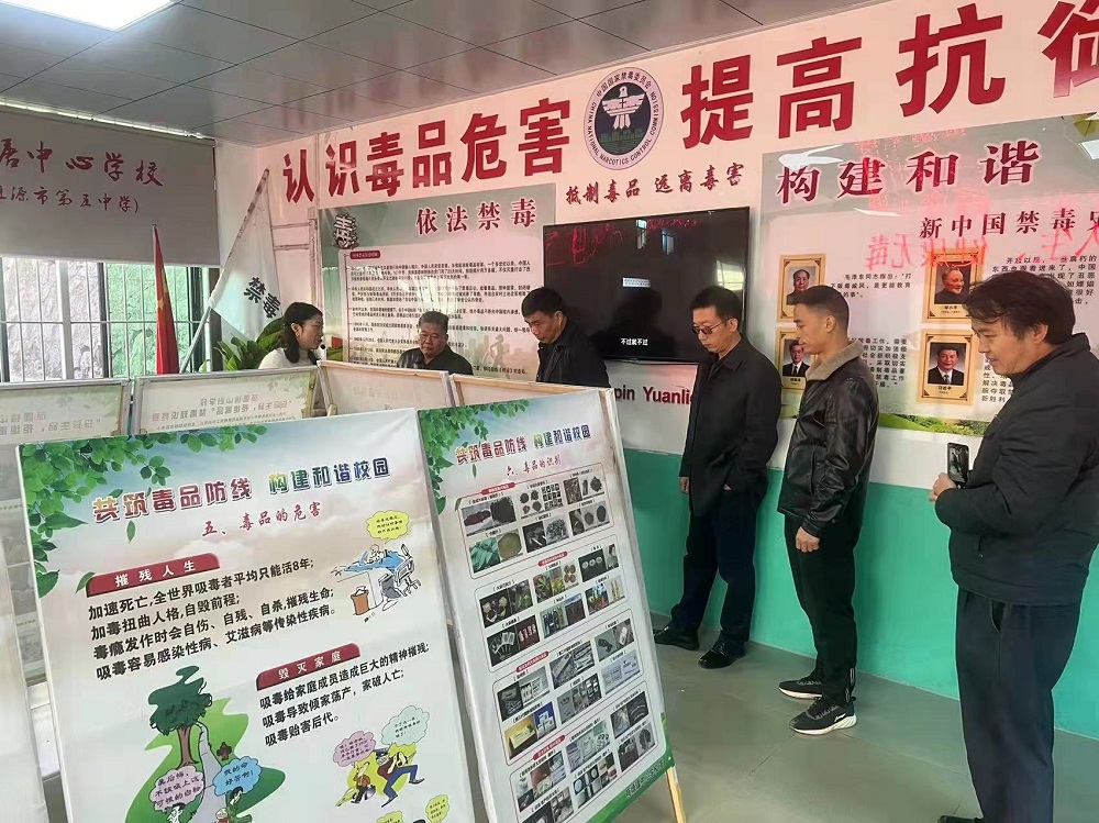 婁底市禁毒協會.jpg