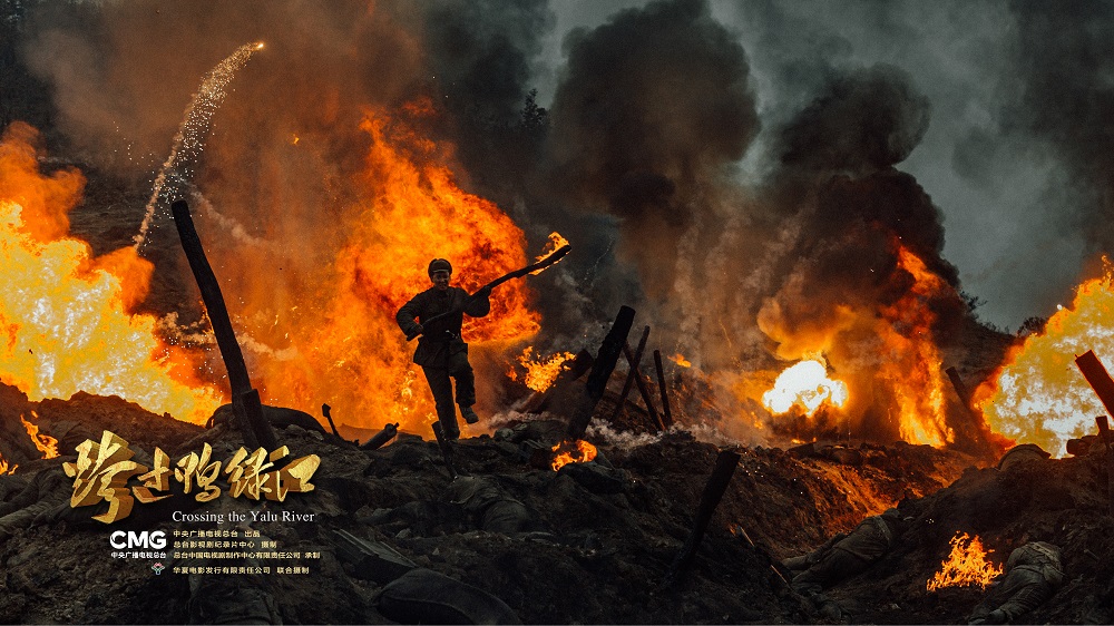 电影跨过鸭绿江第一批宣传海报