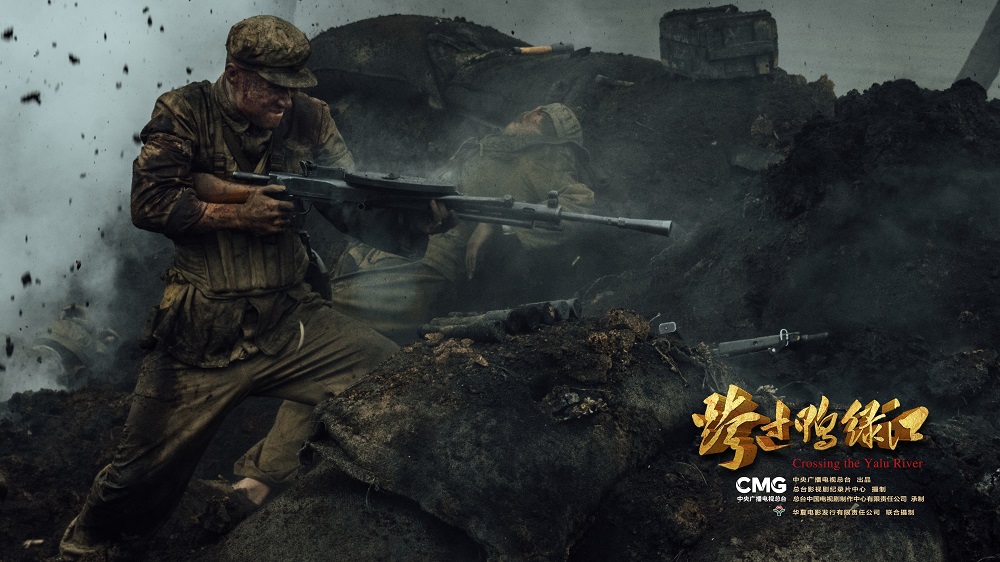 电影跨过鸭绿江第一批宣传海报