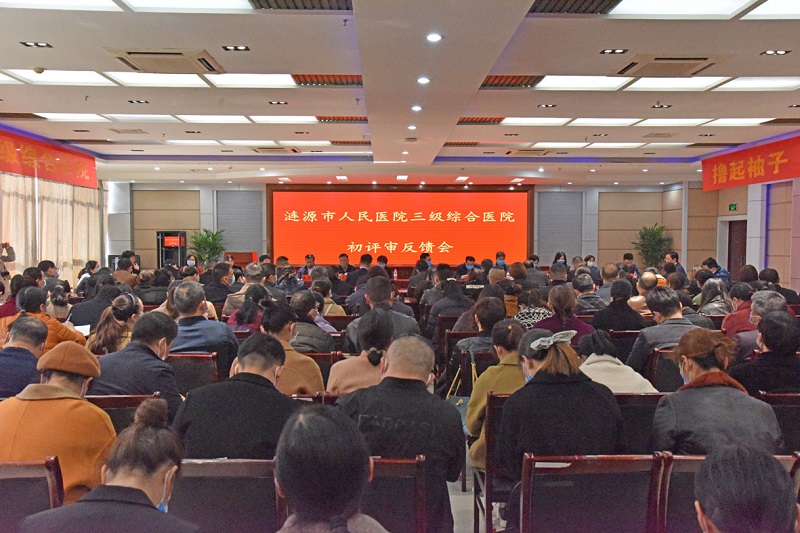 反饋會.jpg