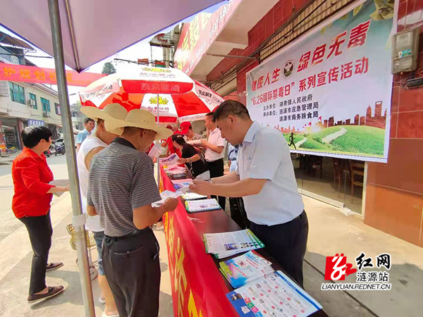 湖泉禁毒.jpg