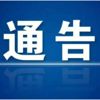 涟源市人民政府关于加强城区机动车静态管理工作的通告