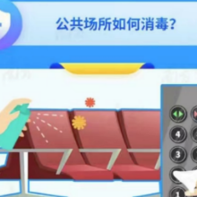 如何有效消毒？这份防疫指南请收下！