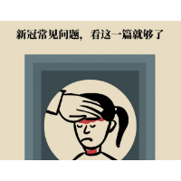 得了新冠到底去不去医院？
