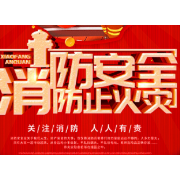 娄底市林长令 2022年第1号 关于全面做好森林防火工作的令