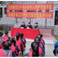 保护未成年人，我们齐行动  ——多部门联动，法治宣传进双江校园