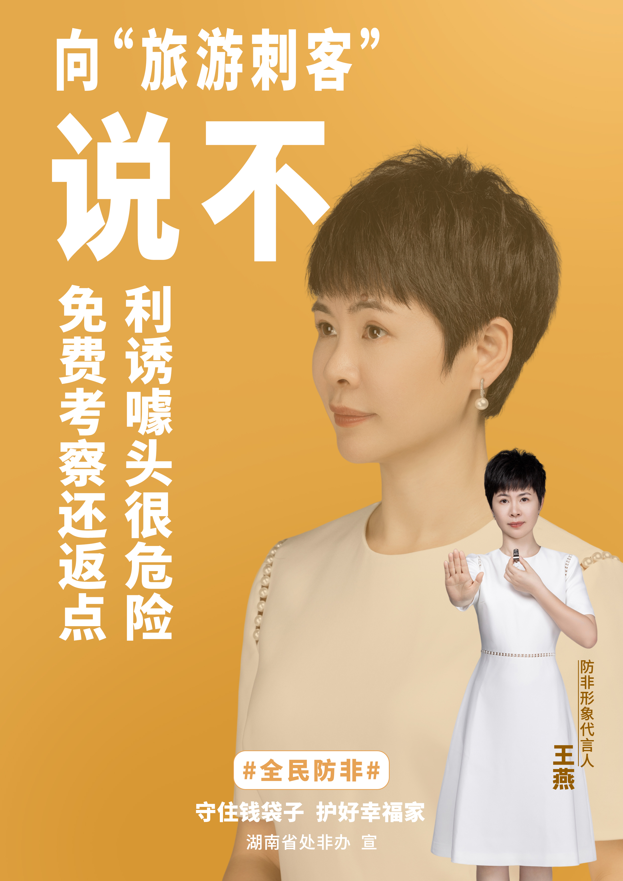 全民防非-4.jpg