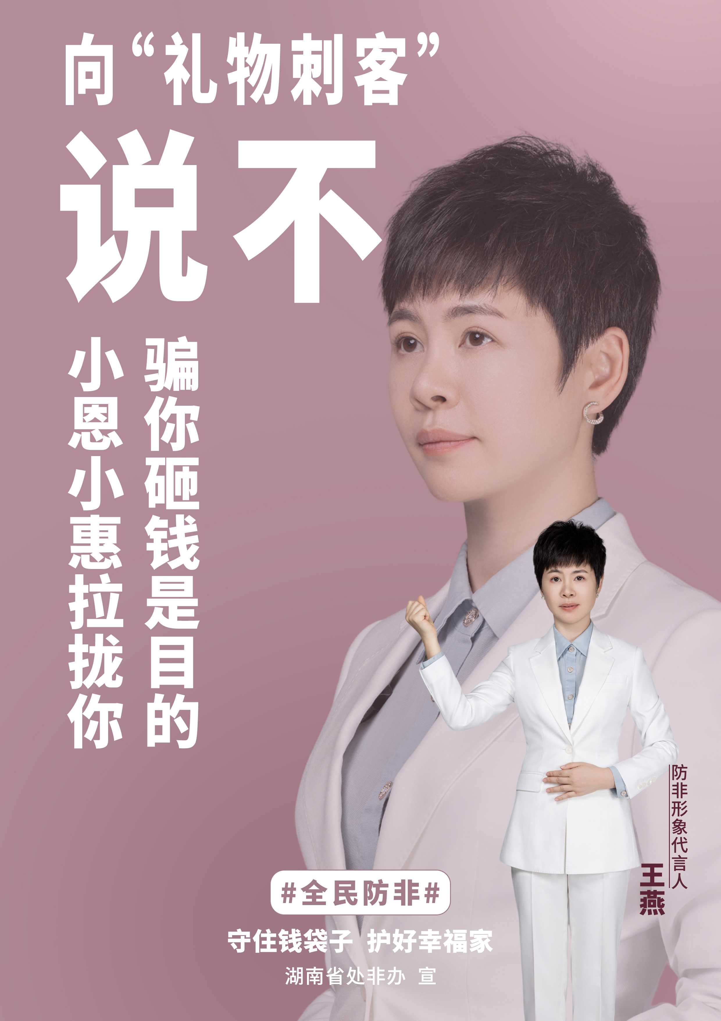 全民防非-5.jpg