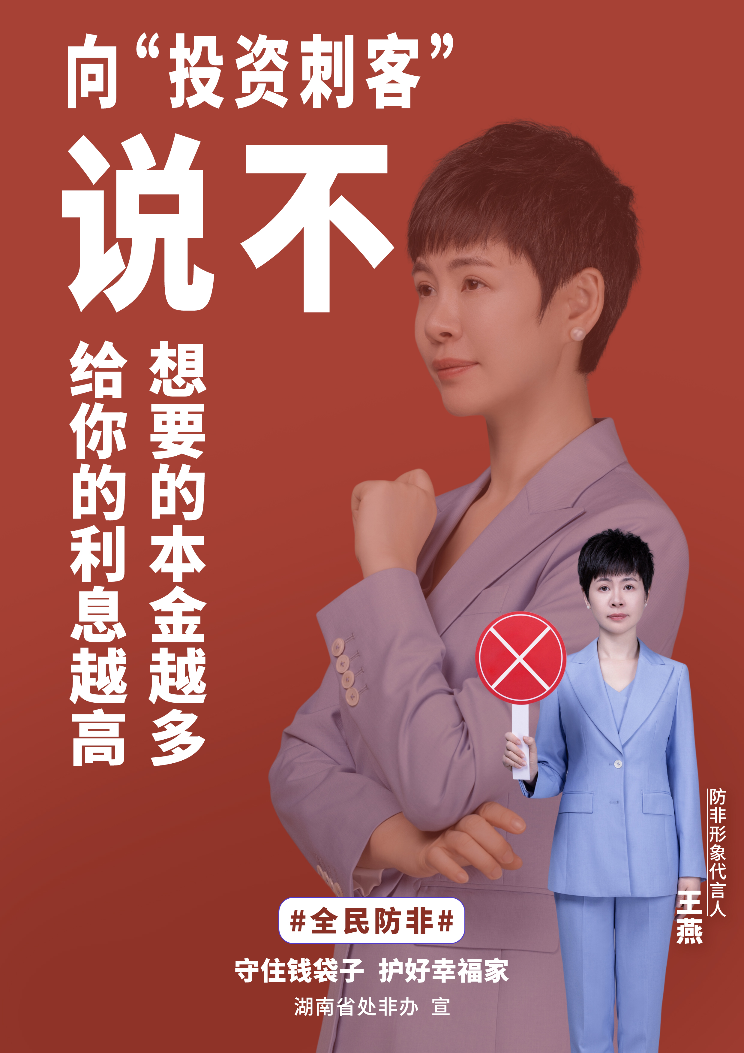 全民防非-3.jpg