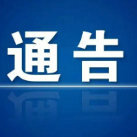 涟源市人民政府关于加强高考学考中考期间环境及交通管理的通告
