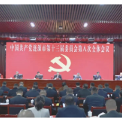 市委十三届八次全会召开市委常委会主持 段晓赛讲话 邓伟谋出席