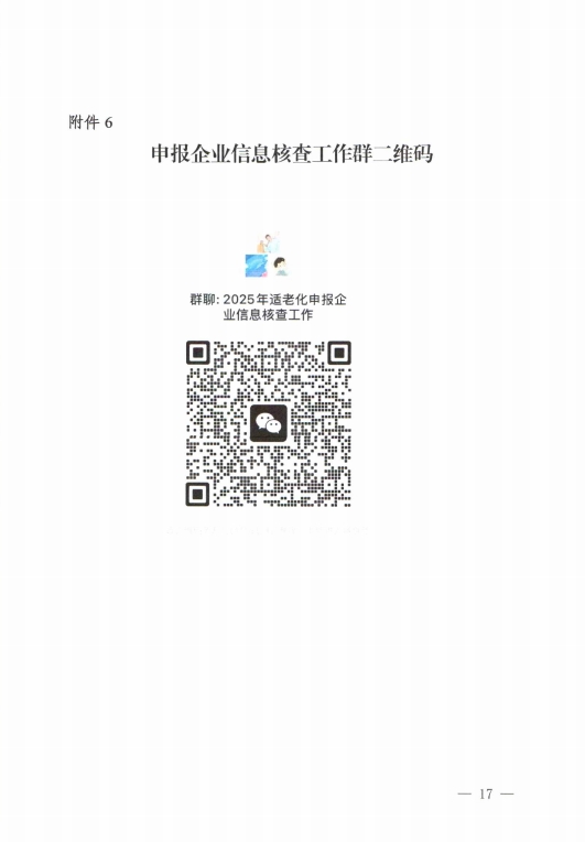 微信截图_20250424112213.png