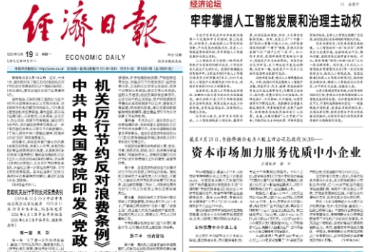 走出去抓机遇谋发展  ——浙江构建开放型经济调研记