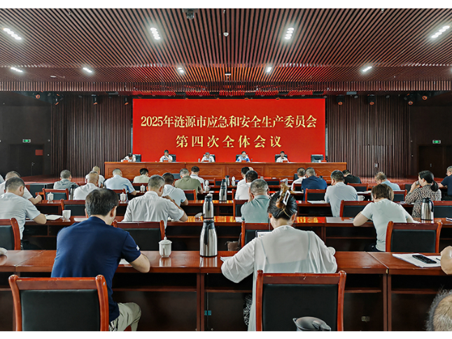 邓伟谋主持召开市应安委会第四次全体会议