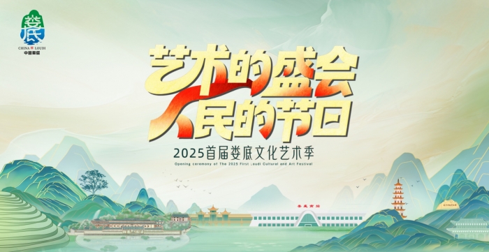 娄底文化艺术季.jpg