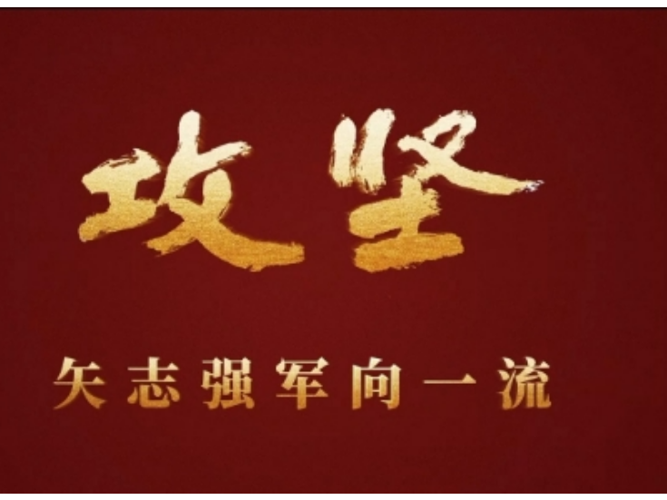 攻坚 矢志强军向一流丨第三集《合力制胜》