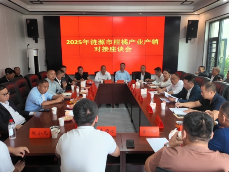 产销对接+技术培训助力柑橘产业提质增效