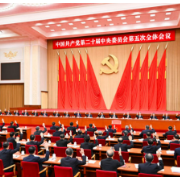 受权发布｜中国共产党第二十届中央委员会第五次全体会议公报