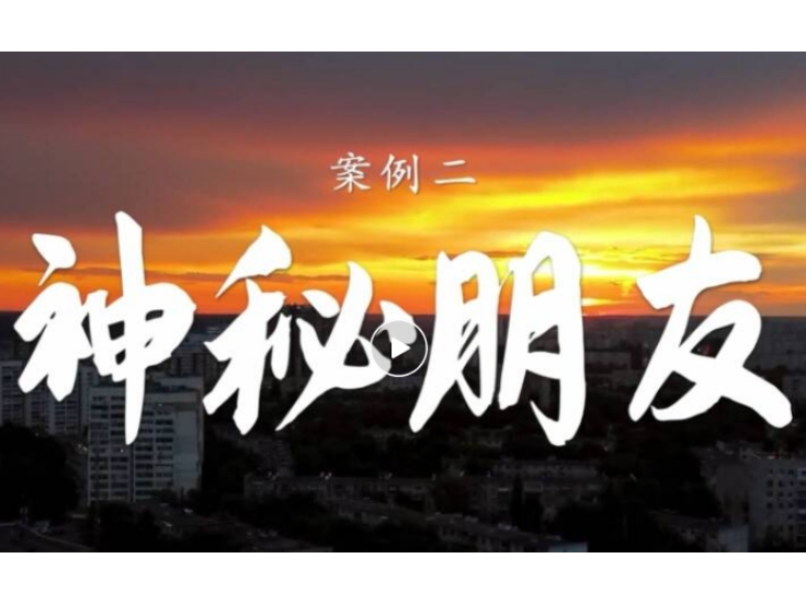 真实案例 | 驻外人员郭某某落入境外间谍布设的“桃色陷阱”，因担心事情败露而被策反