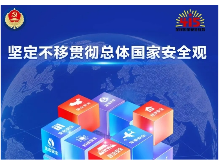 4·15主题海报来了，快查收！