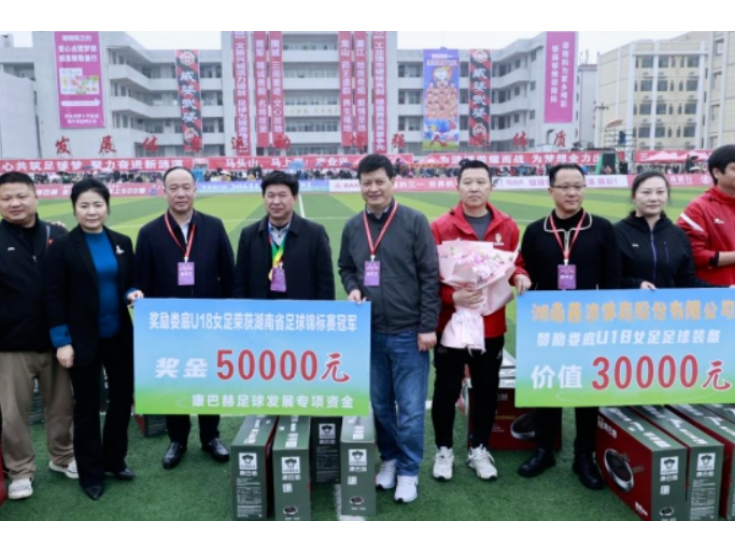 雨中激战 气势如虹 “娄超”赛场涟源队主场2:0力克冷水江队