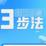 【警钟长鸣】4名未成年人溺亡！警方提示→