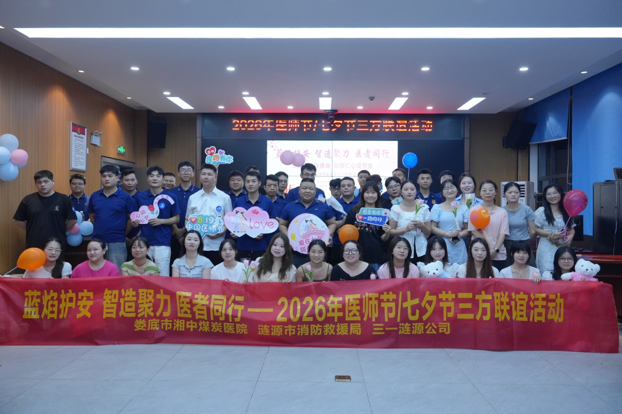 微信图片_20260821080908_3_72.jpg