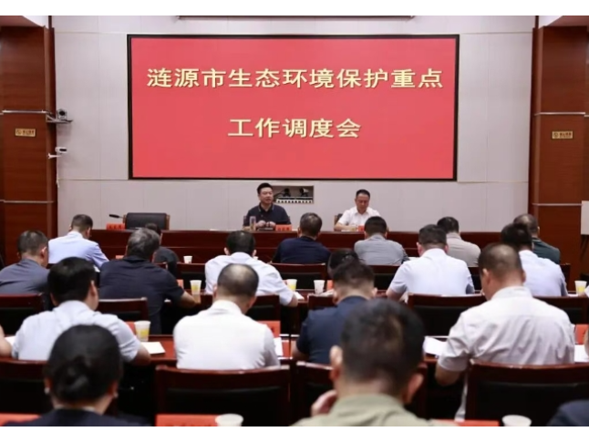 伍鹤群主持召开全市生态环境保护重点工作调度会 细化工作举措 压实工作责任 从严从实守牢生态环境保护底线