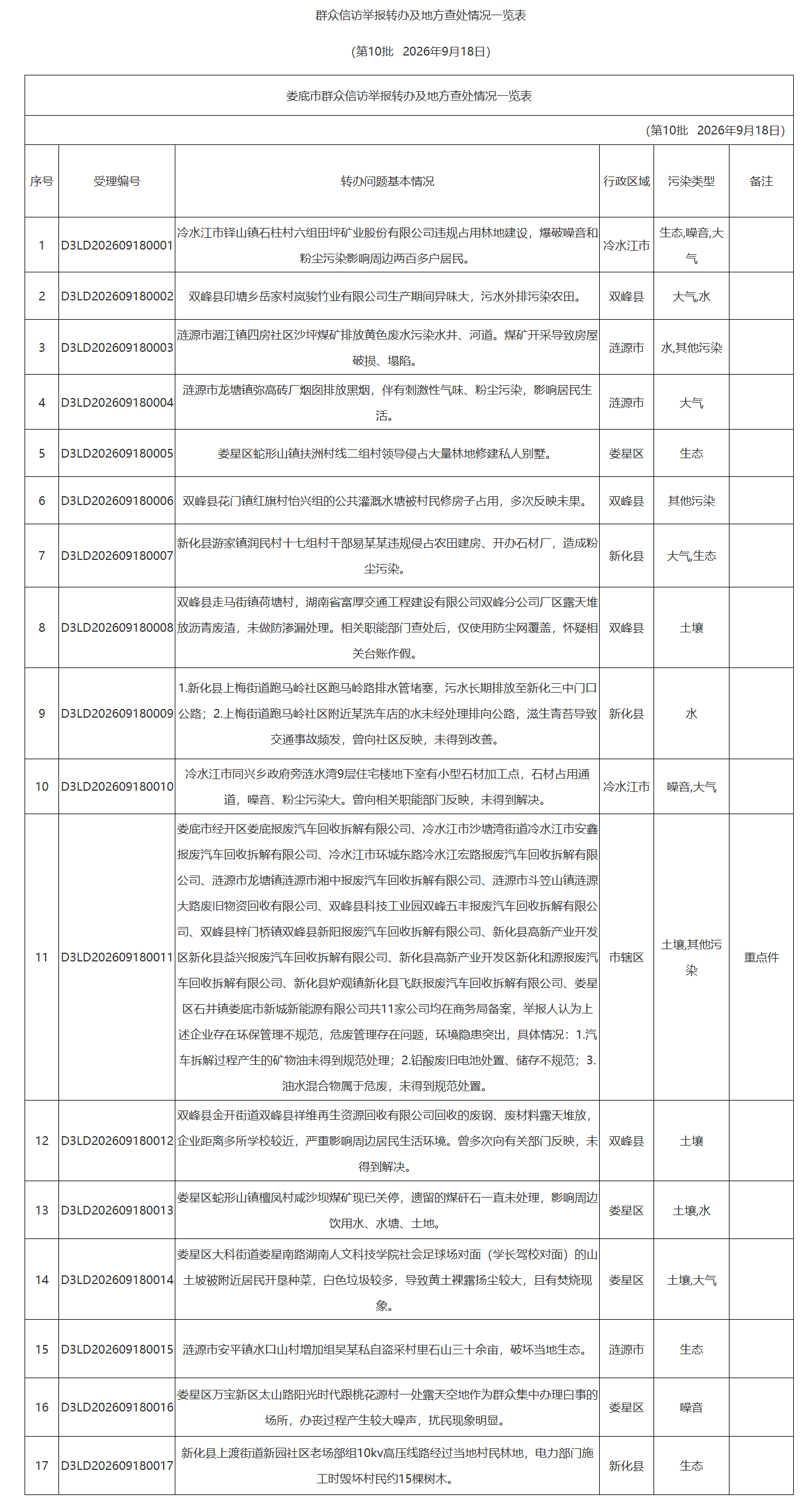 360截图20260919221050.png