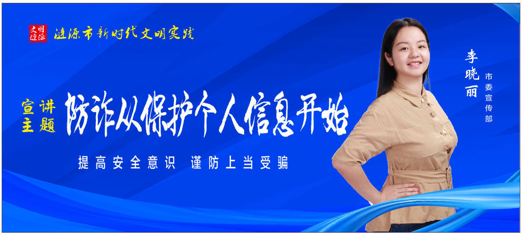 宣传人员22.png