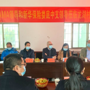 支持乡村振兴 企业在行动