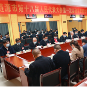 市十八届人大一次会议召开主席团第一次会议