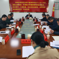 涟源市委网信委召开第二次会议