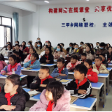   三甲乡中心小学以“双引”促“双减”