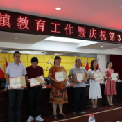 龙塘镇表彰教师和教育工作者